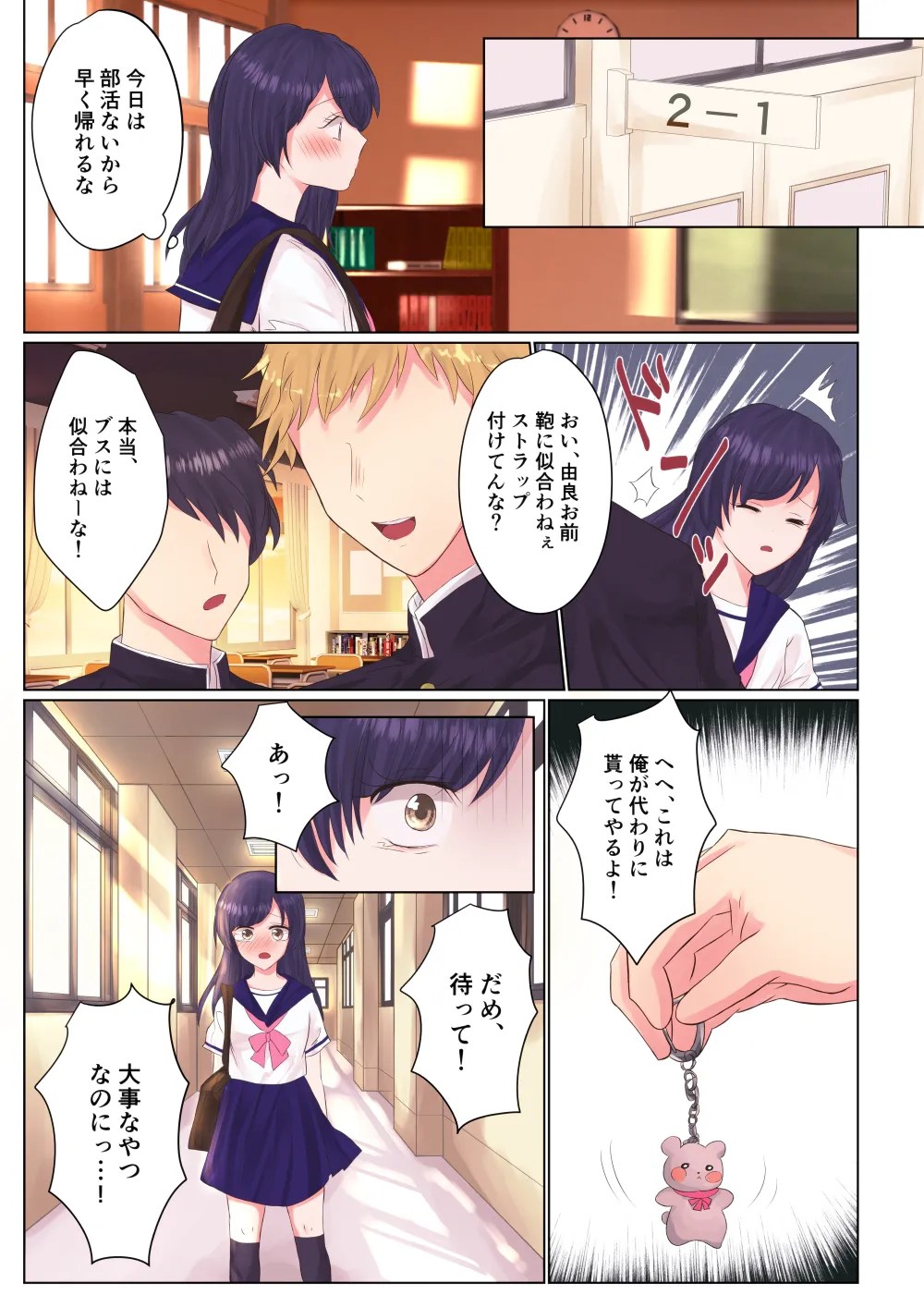ryoushin no saikon de totsuzen ani gadekita imouto !sonna ani ni onanii wo mira rete…