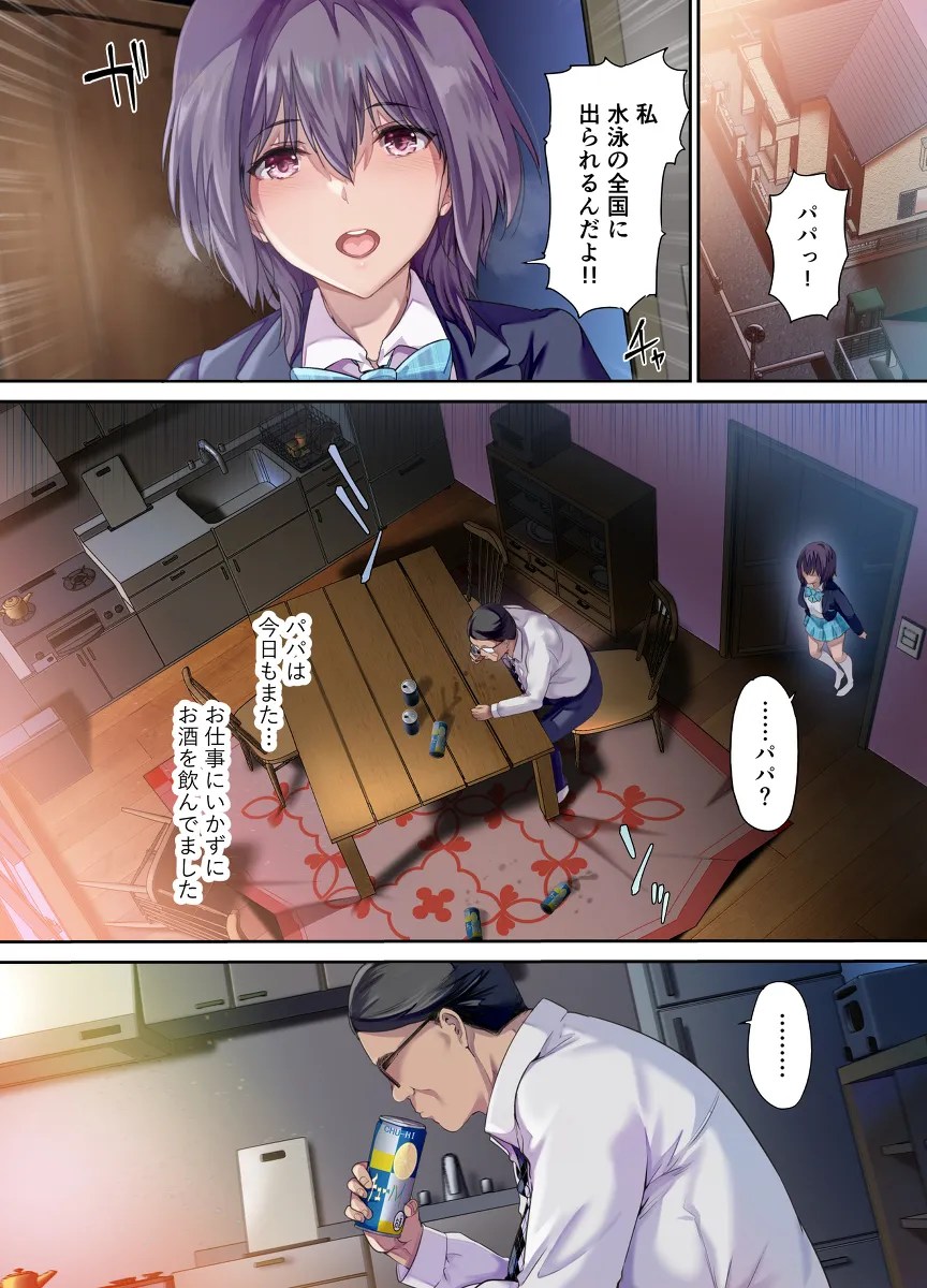 ore nomonoda… tsuma wo naku shita chichioya ga bousou shite musume manko ni chinpo woneji komu w