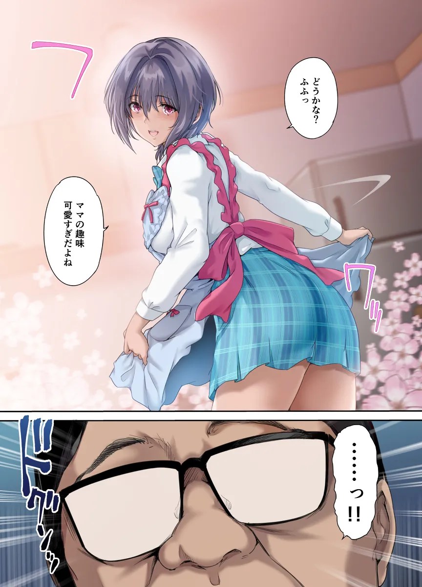 ore nomonoda… tsuma wo naku shita chichioya ga bousou shite musume manko ni chinpo woneji komu w
