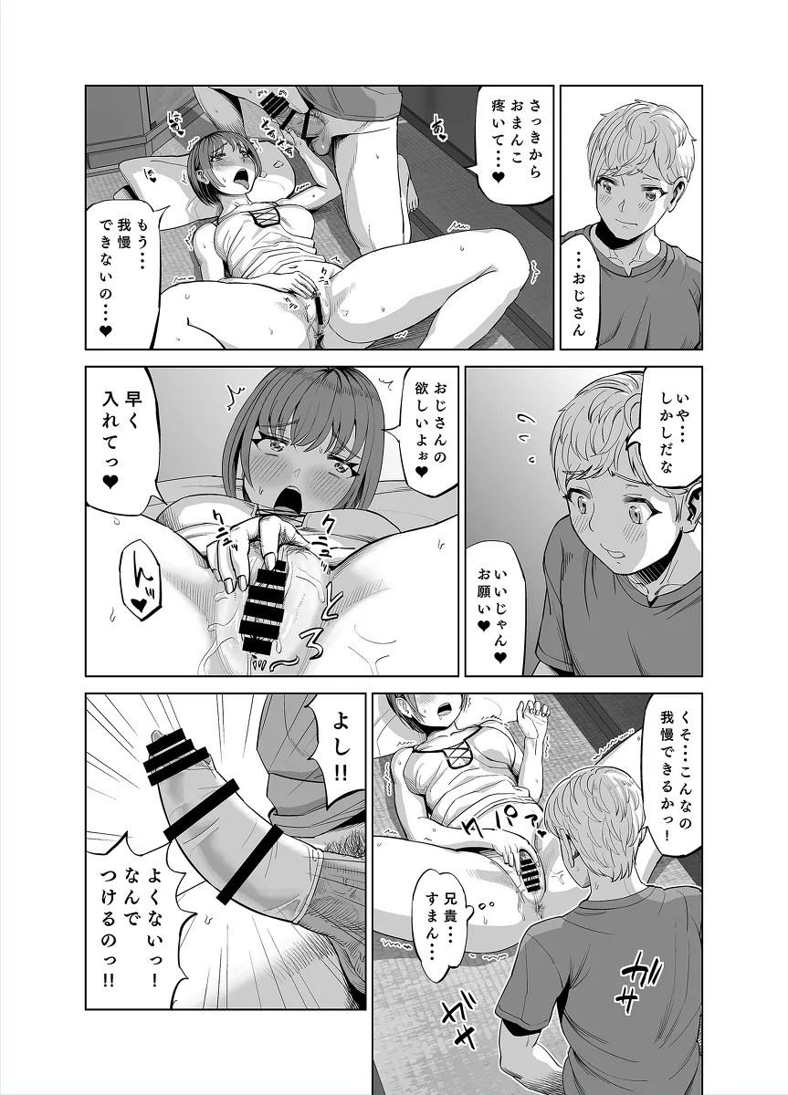 onanii wo mise tsukete shigoto wo jama shitekuru mei ni bokki chinpo wozupotto sounyuu !