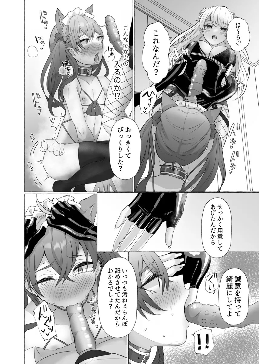 ikiri otoko wo mesu inu kaizou ! ketsu wo tataka renagara peniban de anaru wo tsuka reruw
