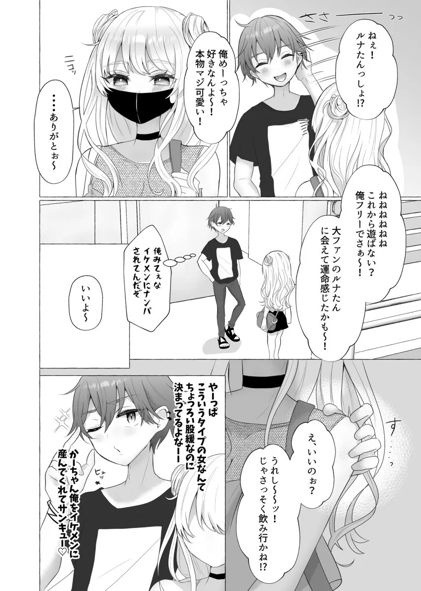 ikiri otoko wo mesu inu kaizou ! ketsu wo tataka renagara peniban de anaru wo tsuka reruw