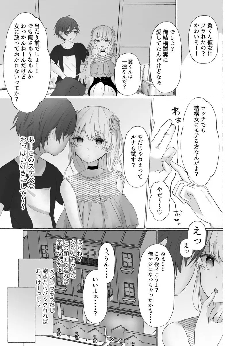 ikiri otoko wo mesu inu kaizou ! ketsu wo tataka renagara peniban de anaru wo tsuka reruw