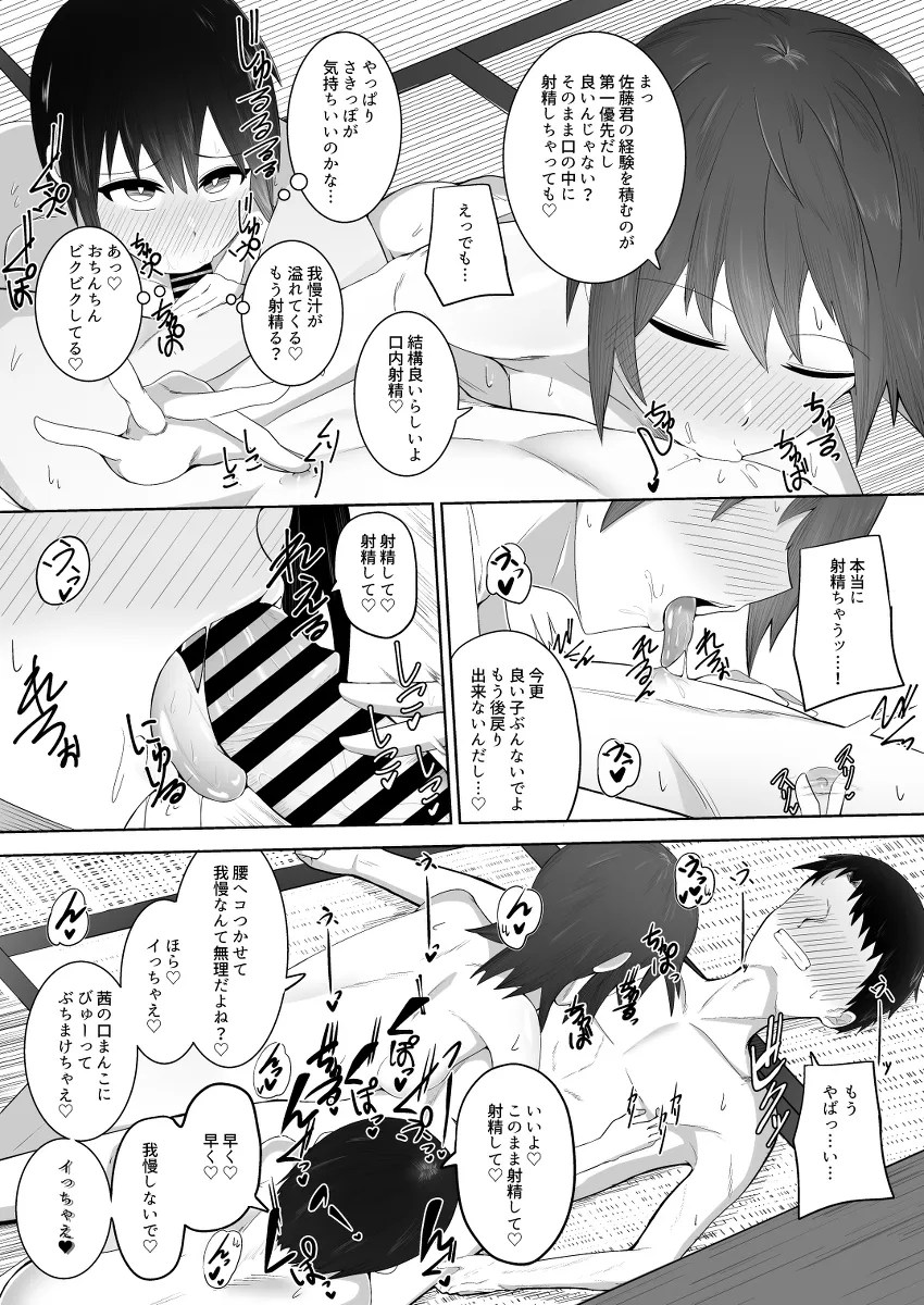 kakuyasu ryokan de oonaa no musuko to nakade shi etchi suru onnanoko yonin guruupu w