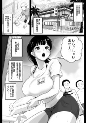 まかないと称して人妻巨乳店長が身体を使って下半身慰安手当ｗ