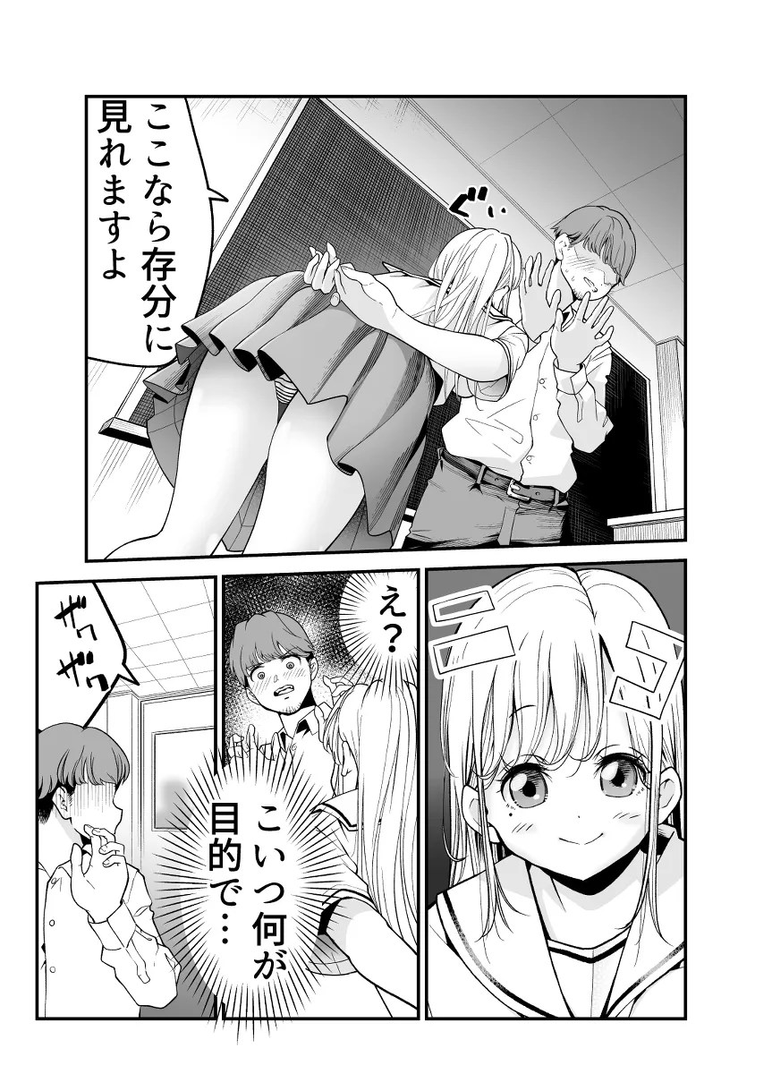ero sha me wo kyoushi ni okuri tsukeru hentai JK !masakaaitsuga hannin dattatoha…