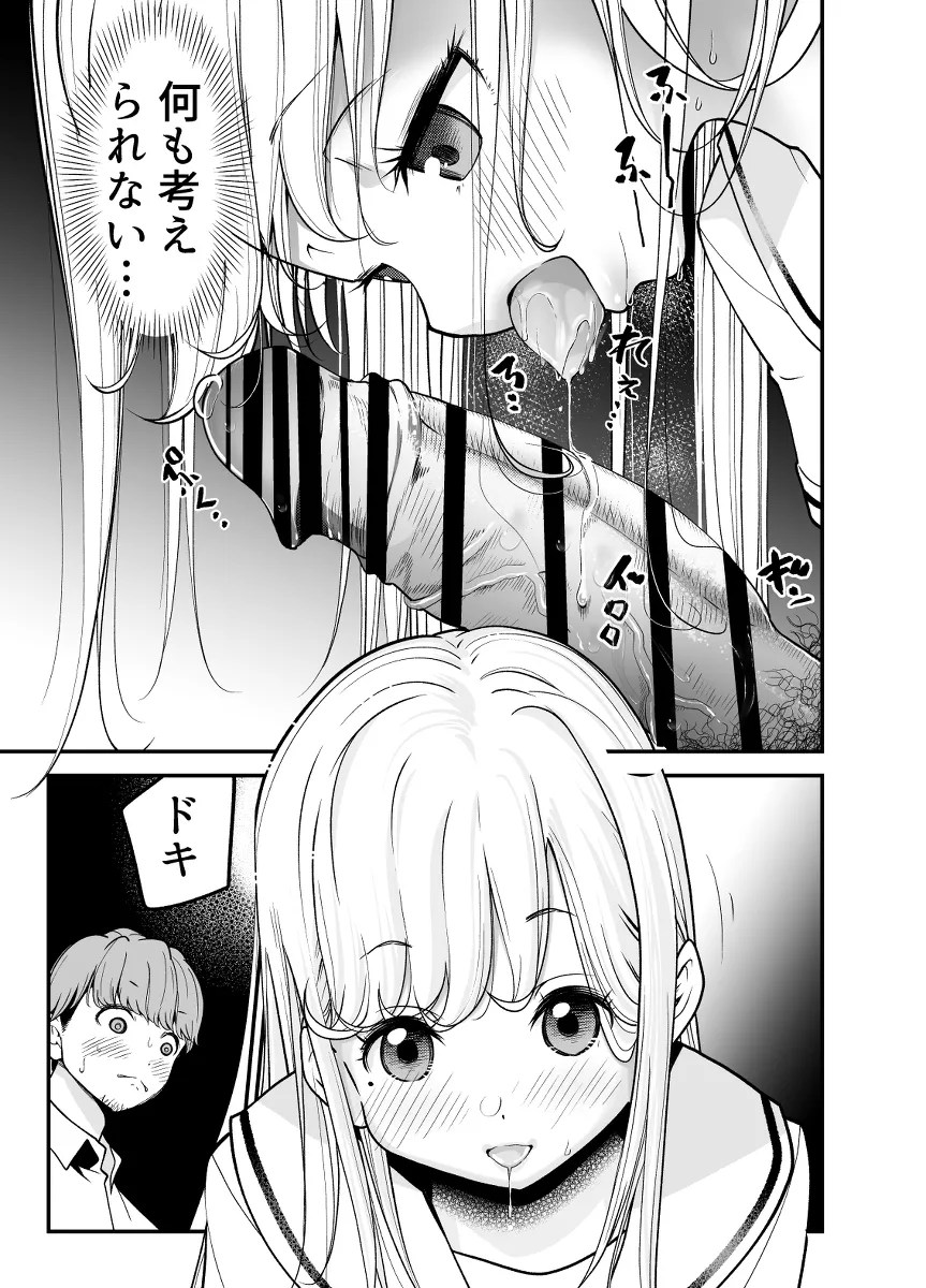 ero sha me wo kyoushi ni okuri tsukeru hentai JK !masakaaitsuga hannin dattatoha…
