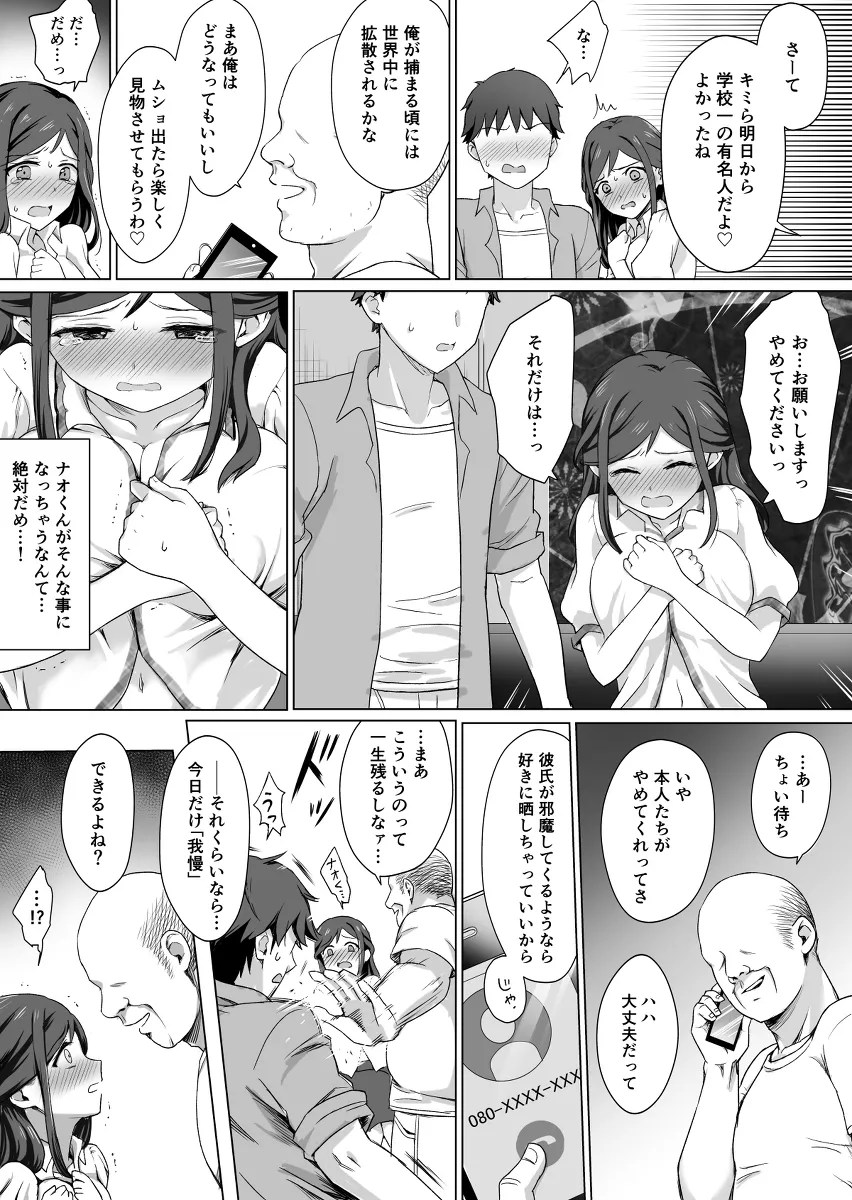 rabuho no uketsuke noojisanni menomae de kanojo wo ne tora reteshimauw