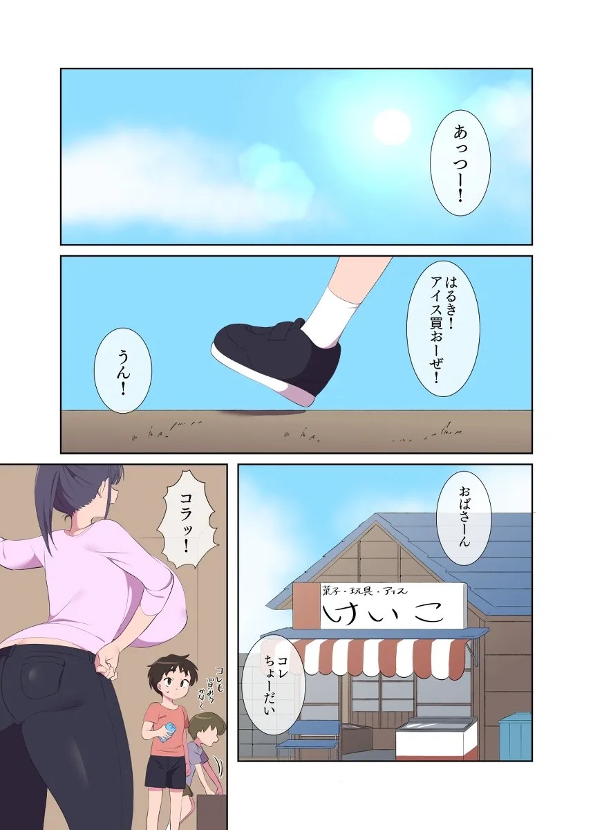 bakunyuu o neesan ga shota otoko no so chin ni ko ri kyousei doutei sotsugyou karano nakade shiw
