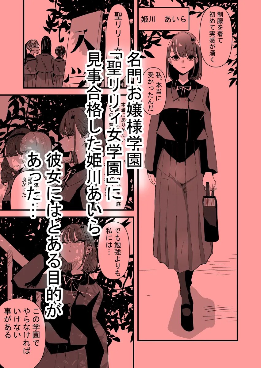 o jousama tachino seiyoku shori kakari nisaserareta JK ga sassoku senpai to rezurekuchaa w