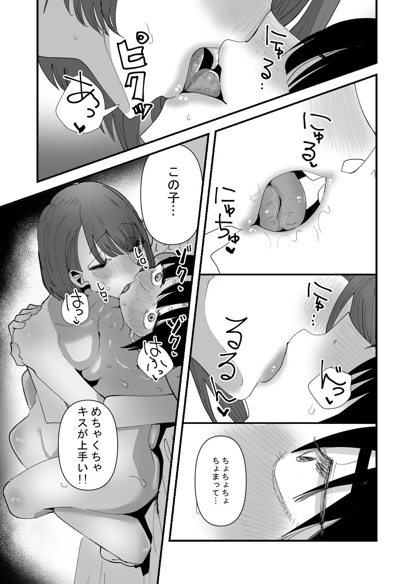 o jousama tachino seiyoku shori kakari nisaserareta JK ga sassoku senpai to rezurekuchaa w