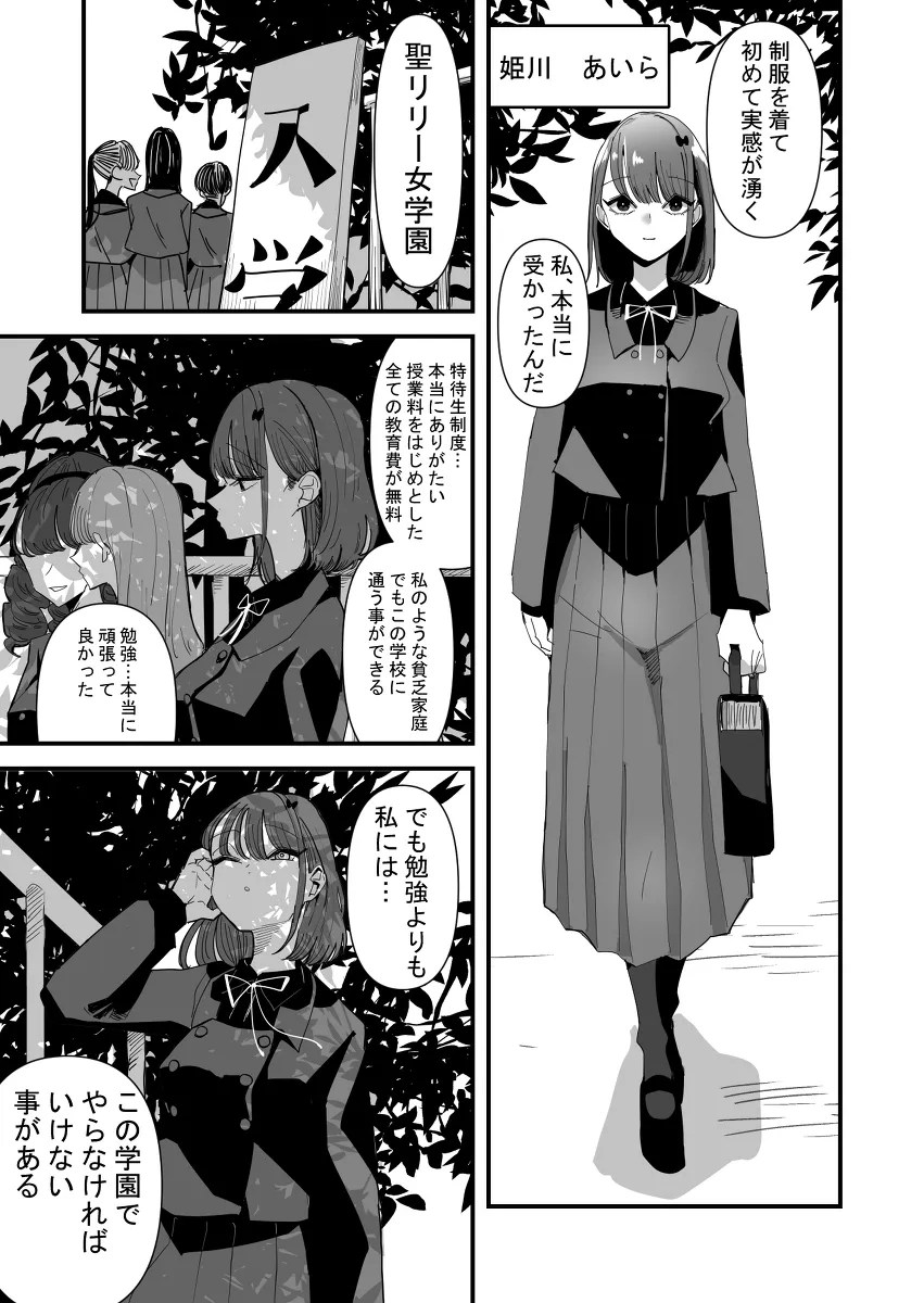 o jousama tachino seiyoku shori kakari nisaserareta JK ga sassoku senpai to rezurekuchaa w