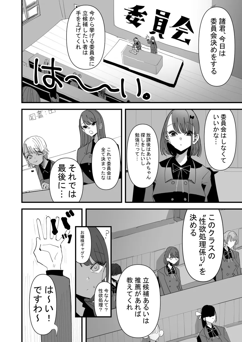 o jousama tachino seiyoku shori kakari nisaserareta JK ga sassoku senpai to rezurekuchaa w