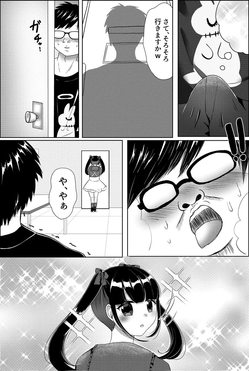 menomae de oshi no aidoru ga ya rareteirunonitada miru kotoshikadekinai boku w