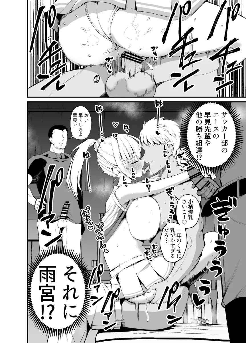 suki datta chia JK ni fura rete dekachinpo dewakaraserukotonishita wotaku w