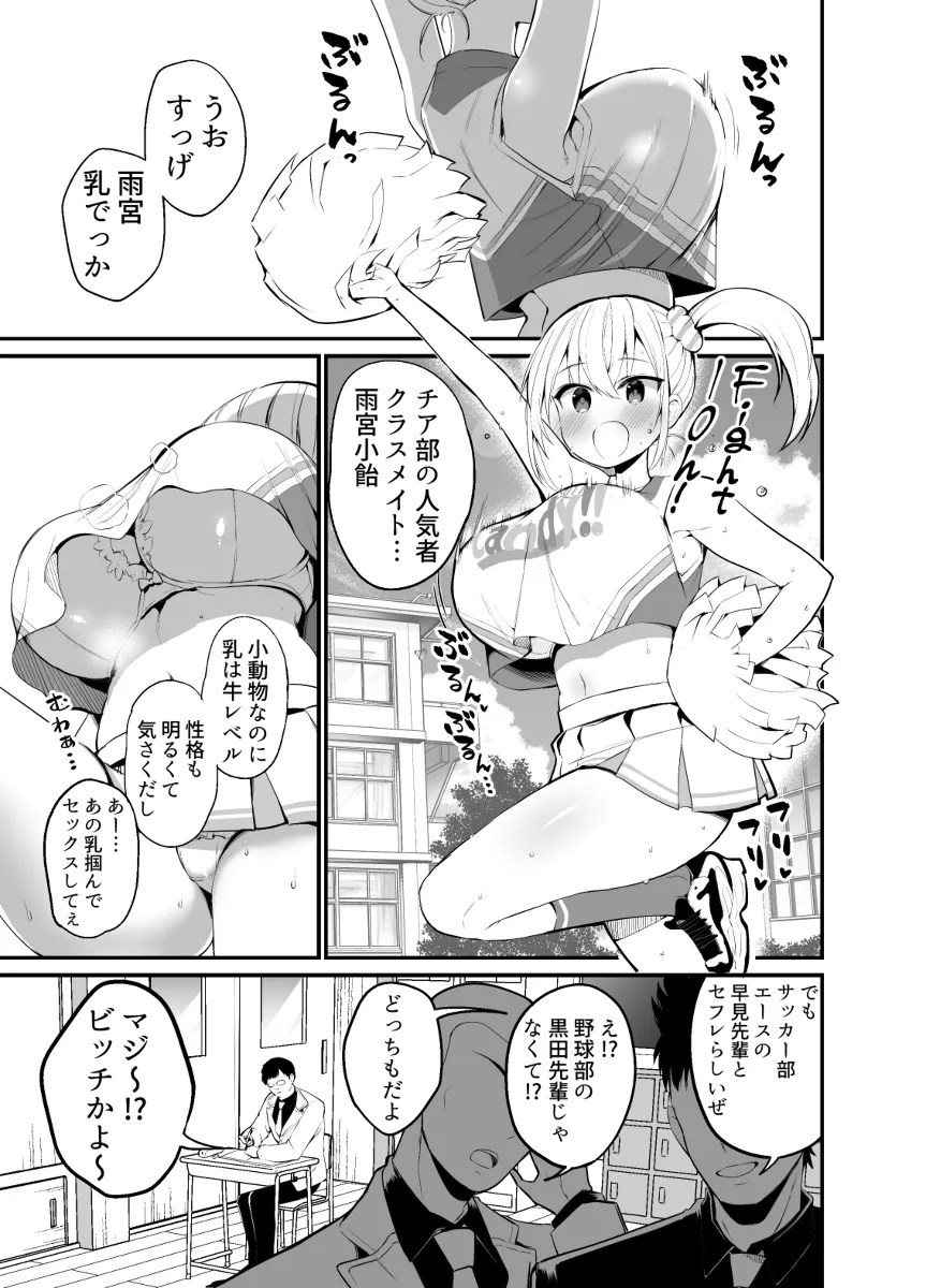 suki datta chia JK ni fura rete dekachinpo dewakaraserukotonishita wotaku w