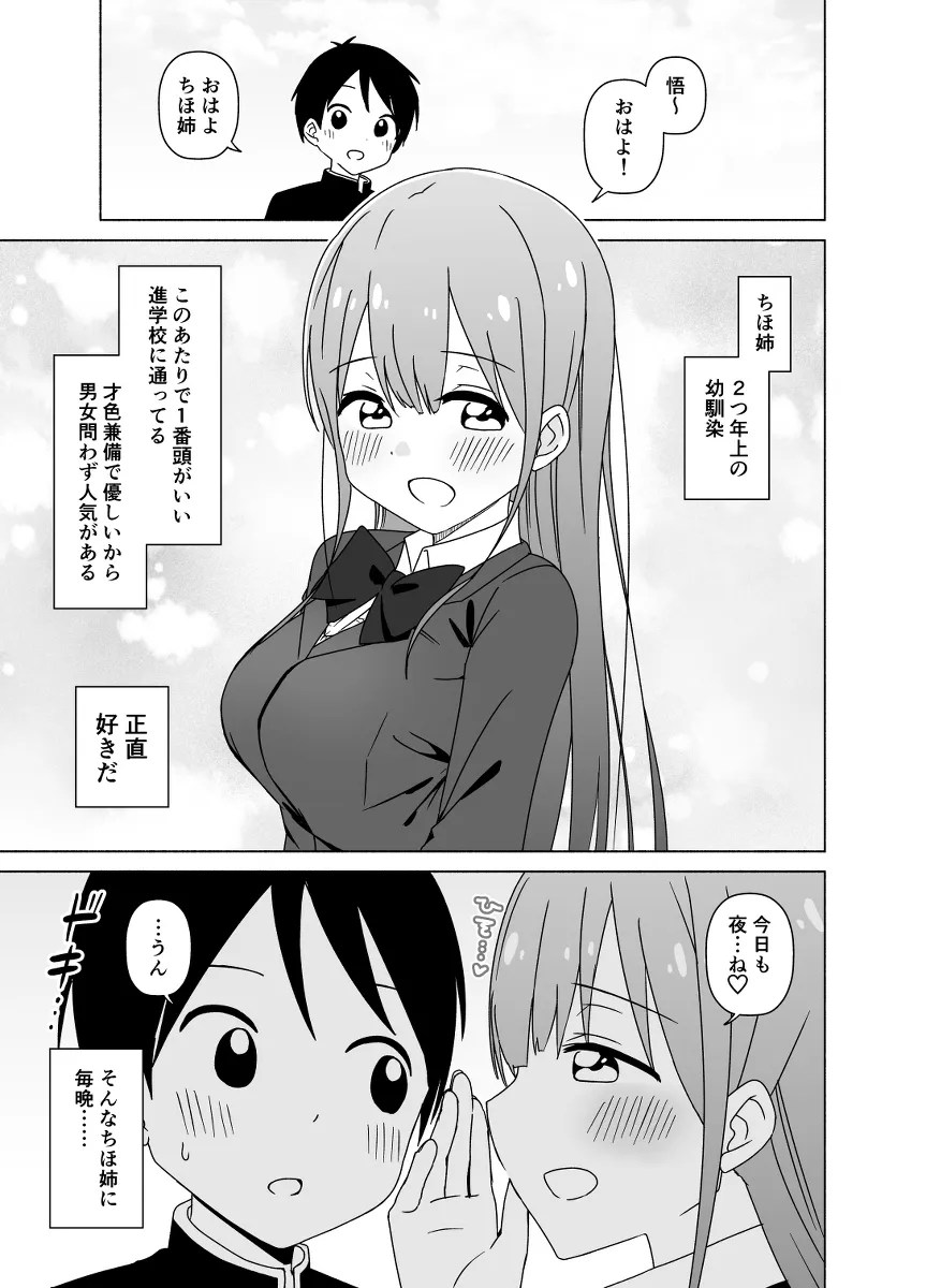 osananajimi ni ikioi de kokuhaku shite soku OK ! yume nimade mita oppaiga menomae niw