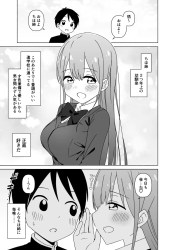 幼馴染に勢いで告白して即OK！夢にまで見たおっぱいが目の前にｗ