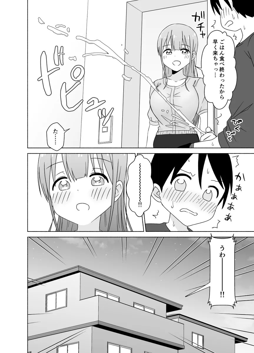 osananajimi ni ikioi de kokuhaku shite soku OK ! yume nimade mita oppaiga menomae niw