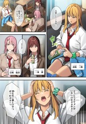 デブ男がギャル達とセックスすることでどんどんスリムになっていくｗ