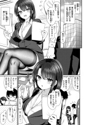 悪酔いした女上司に誘惑されてラブホでヤっちゃう！そのまま付き合うことにｗ