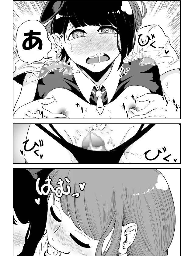 yachin ga harae nai shota otoko ga hentai kyonyuu ooya sanni chikubi dakede shasei saserareruw