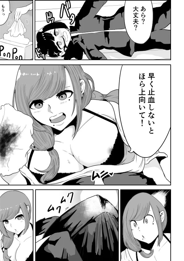 yachin ga harae nai shota otoko ga hentai kyonyuu ooya sanni chikubi dakede shasei saserareruw