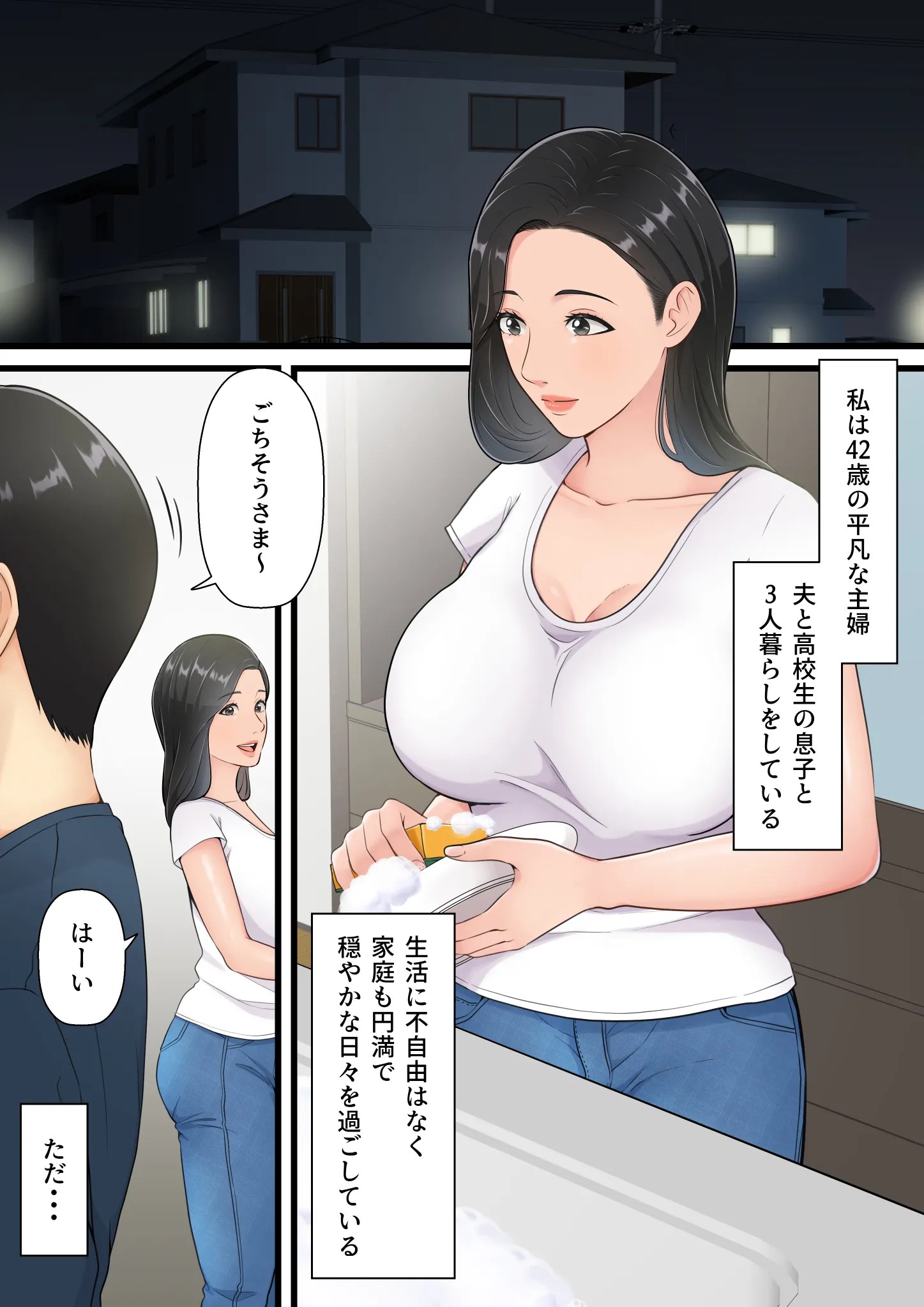hahaoya de ona tteirunoga bare teshimatta musuko !sonomama kinshinsoukan hew
