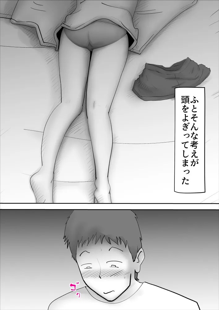 nete iru hahaoya gaamarinimo ero kute chinpo wo ire teshimau musuko w