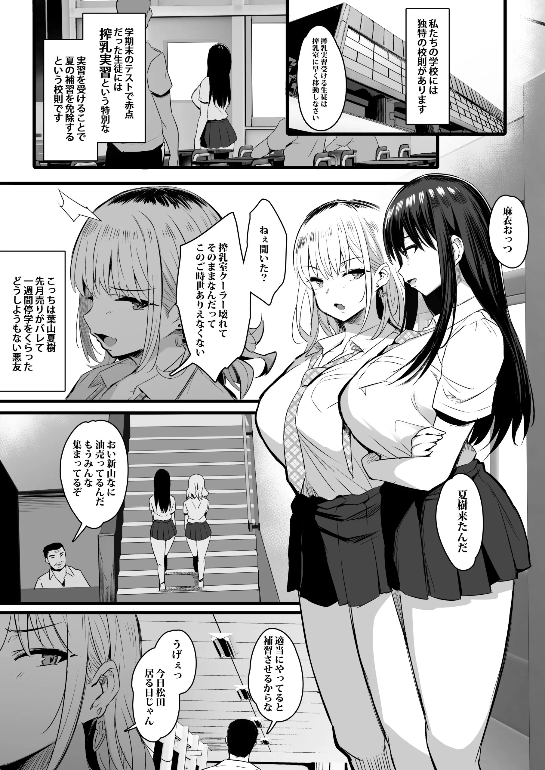 孕ませ搾乳実習 1枚目
