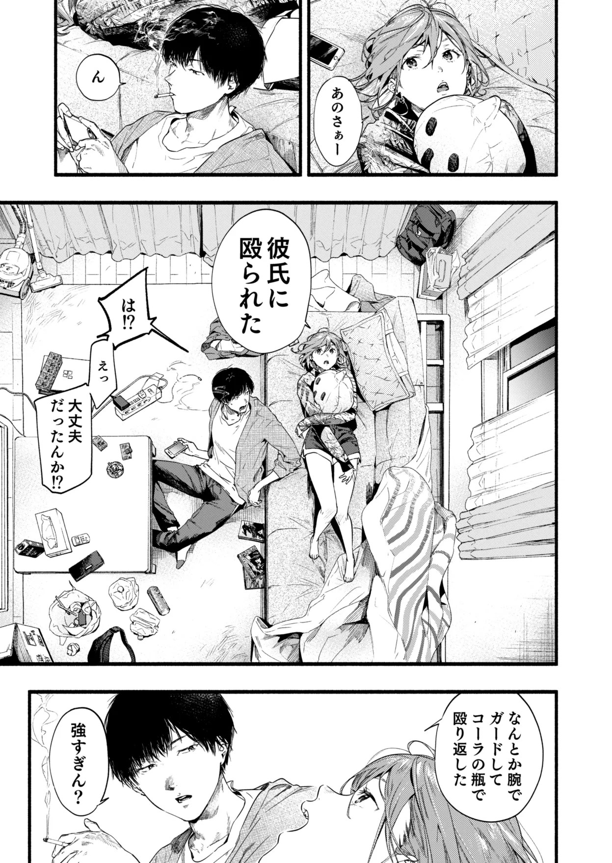danjo no yuujou houkai ! ie ni kita onnatomodachi to ikioi de ya tteshimauw
