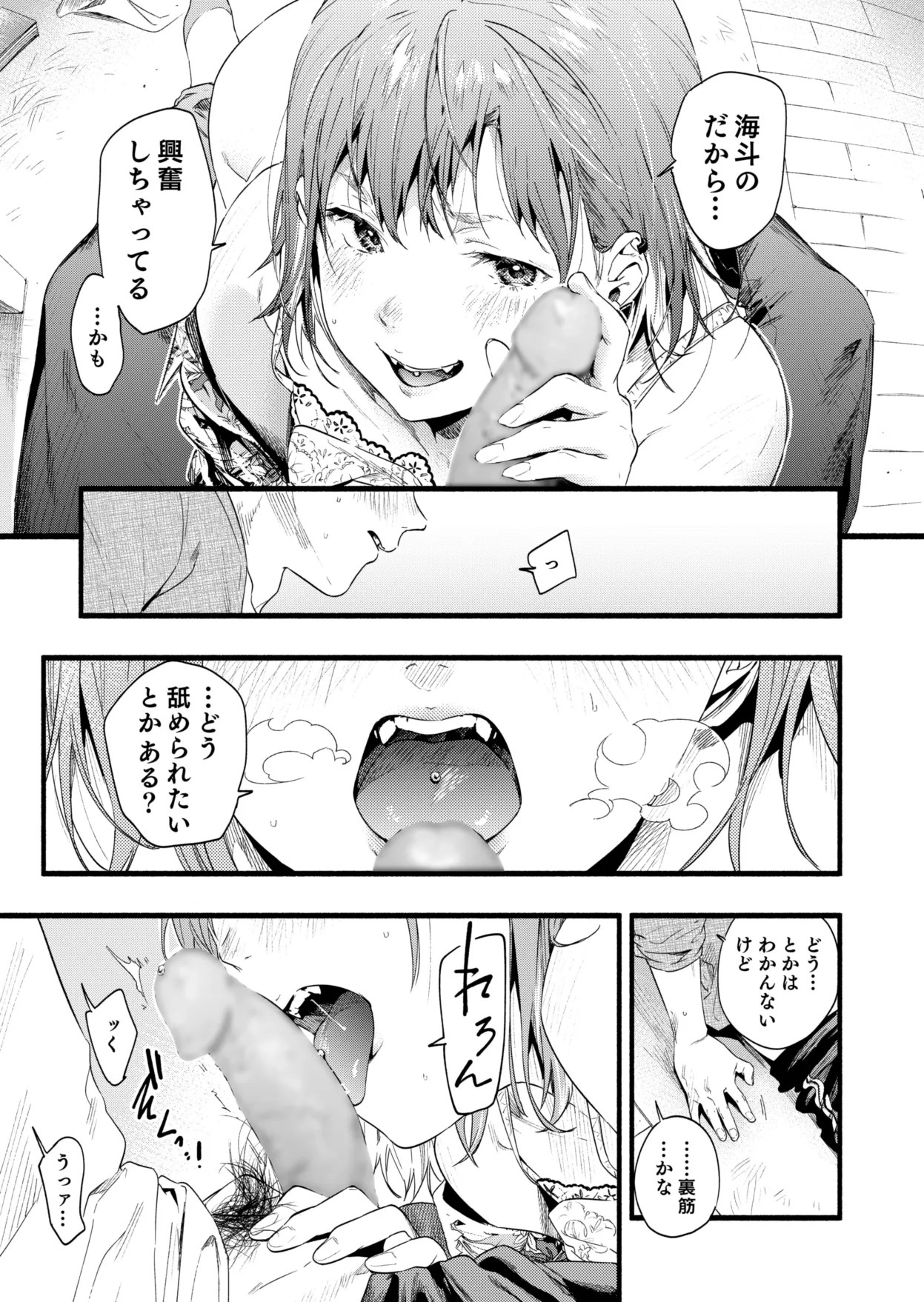 danjo no yuujou houkai ! ie ni kita onnatomodachi to ikioi de ya tteshimauw