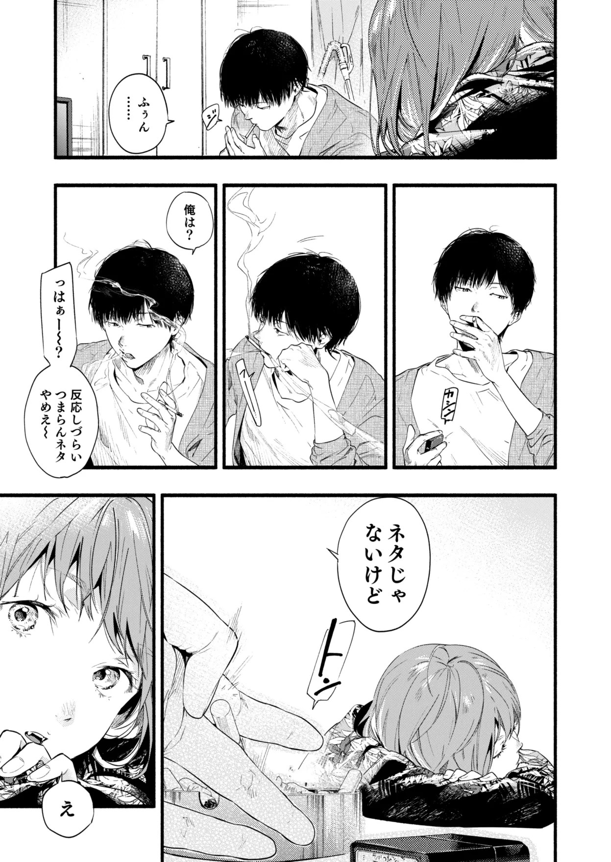 danjo no yuujou houkai ! ie ni kita onnatomodachi to ikioi de ya tteshimauw