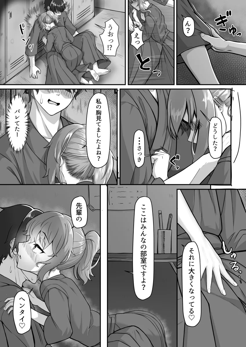 watashi ga nui teagemasune？ otoko no musume ni fera sarete dokudoku kounai shasei w