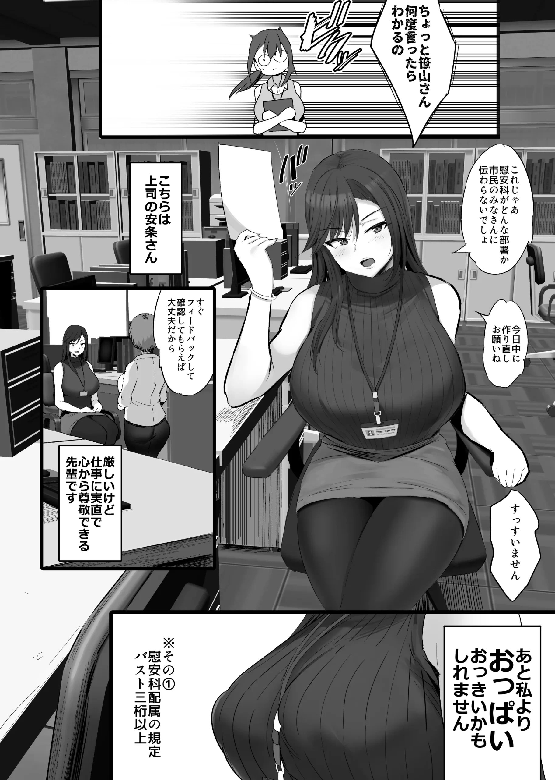 toaru busho ni haizoku sareta bakunyuu shinjin OL ga shimin no jitaku wo houmon shite etchi nago houshi w