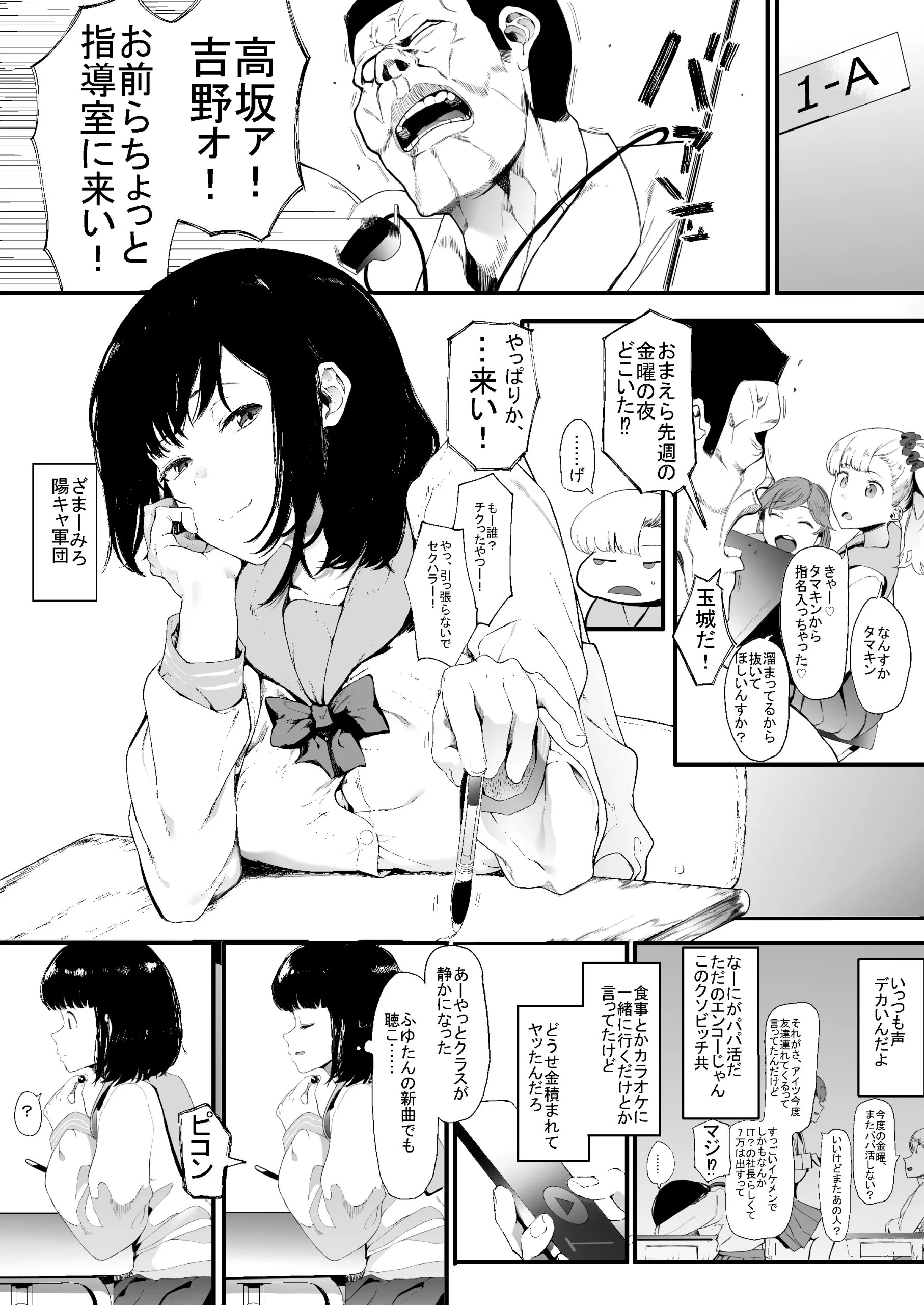 raibuchiketto kawo papa katsu de kasegu kyonyuu JK !sokokara numa ni hama tteikuw