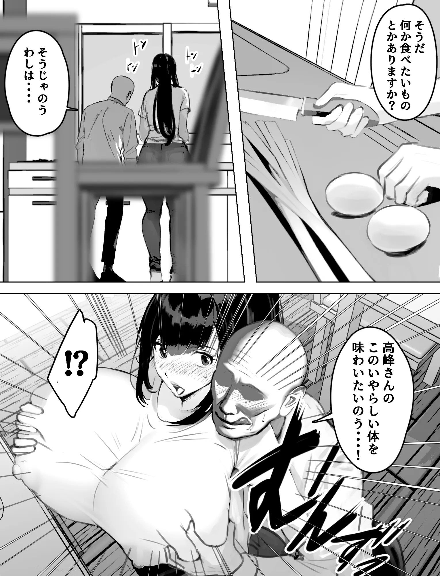 bakunyuu hoomuherupaa ga roujin ni chichi wo moma rete bonyuu wo funsha shiteshimauw