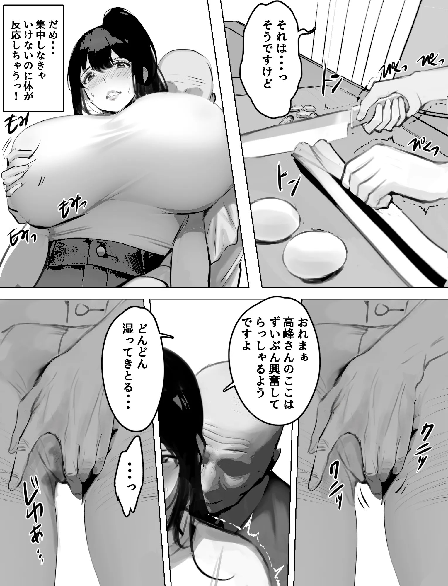 bakunyuu hoomuherupaa ga roujin ni chichi wo moma rete bonyuu wo funsha shiteshimauw