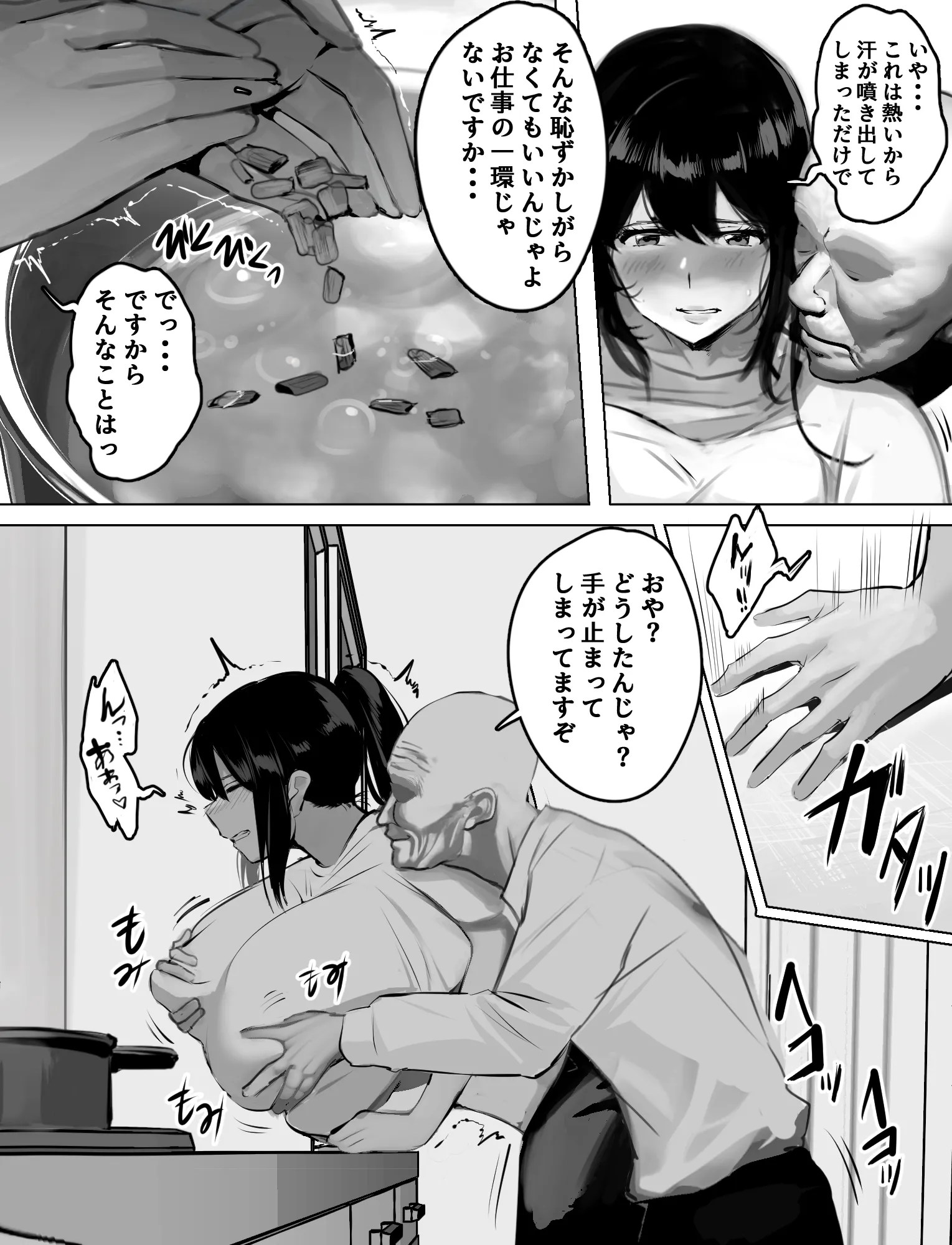 bakunyuu hoomuherupaa ga roujin ni chichi wo moma rete bonyuu wo funsha shiteshimauw