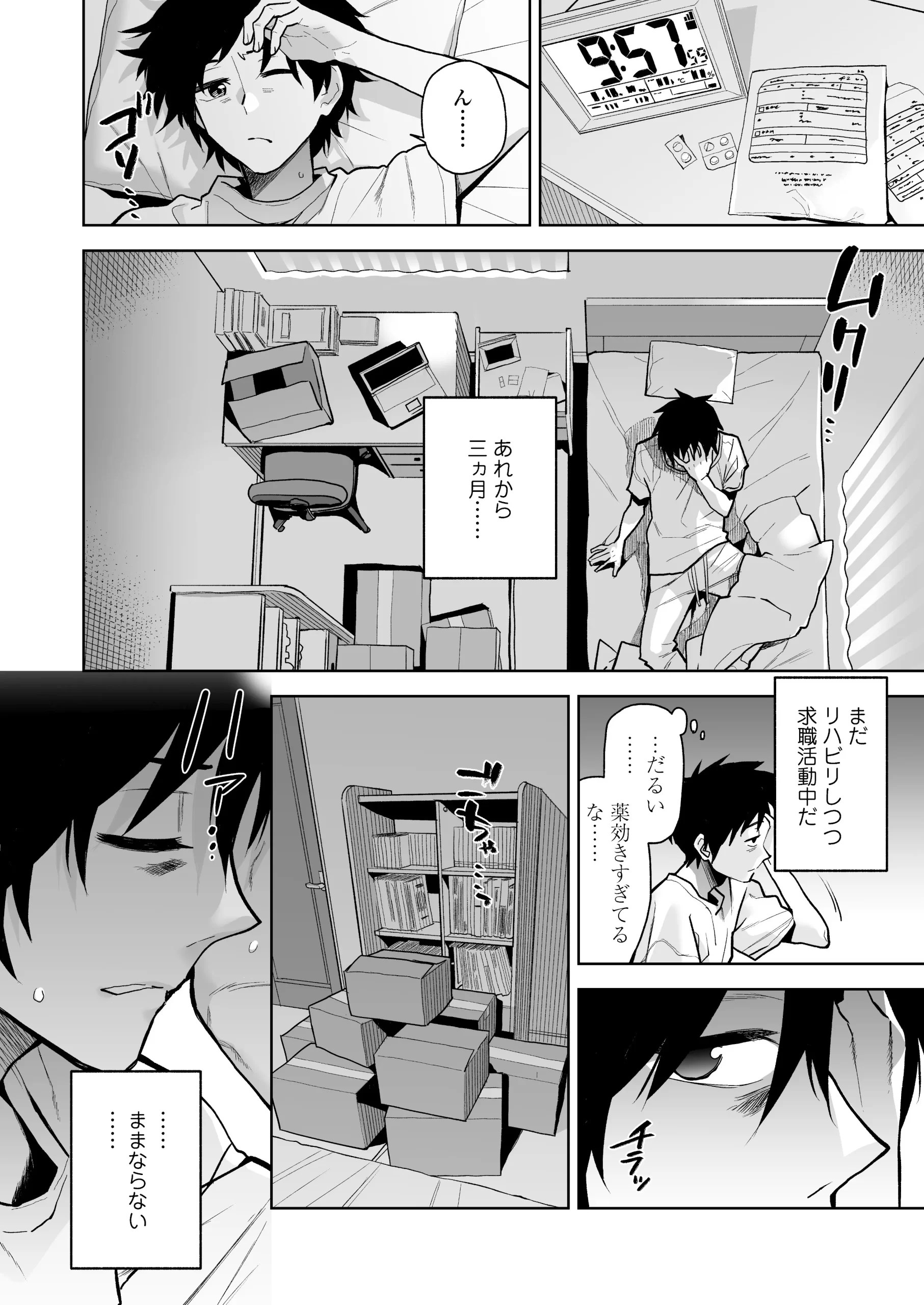Escape 3枚目