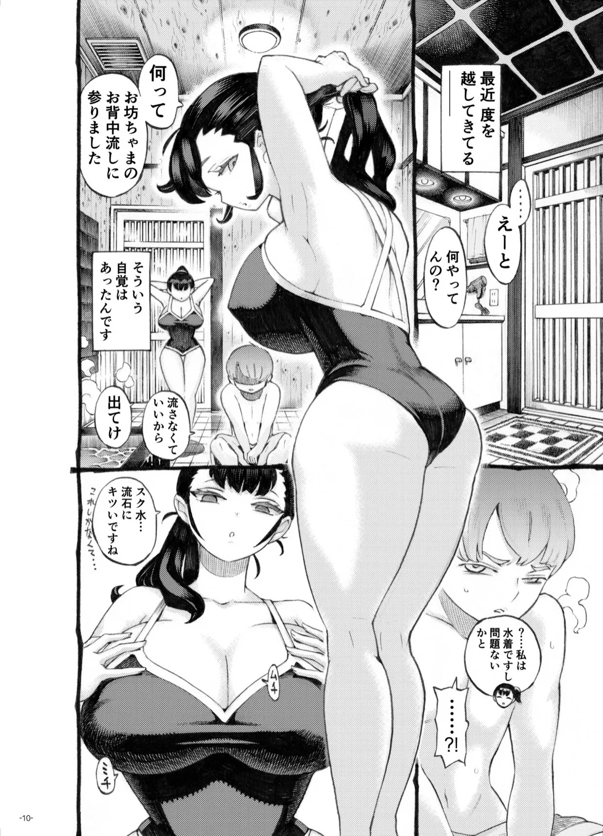 meido no onanii wo mokugeki shiteshimaitamarazu heya ni shinnyuu shite chinpo wo sounyuu w