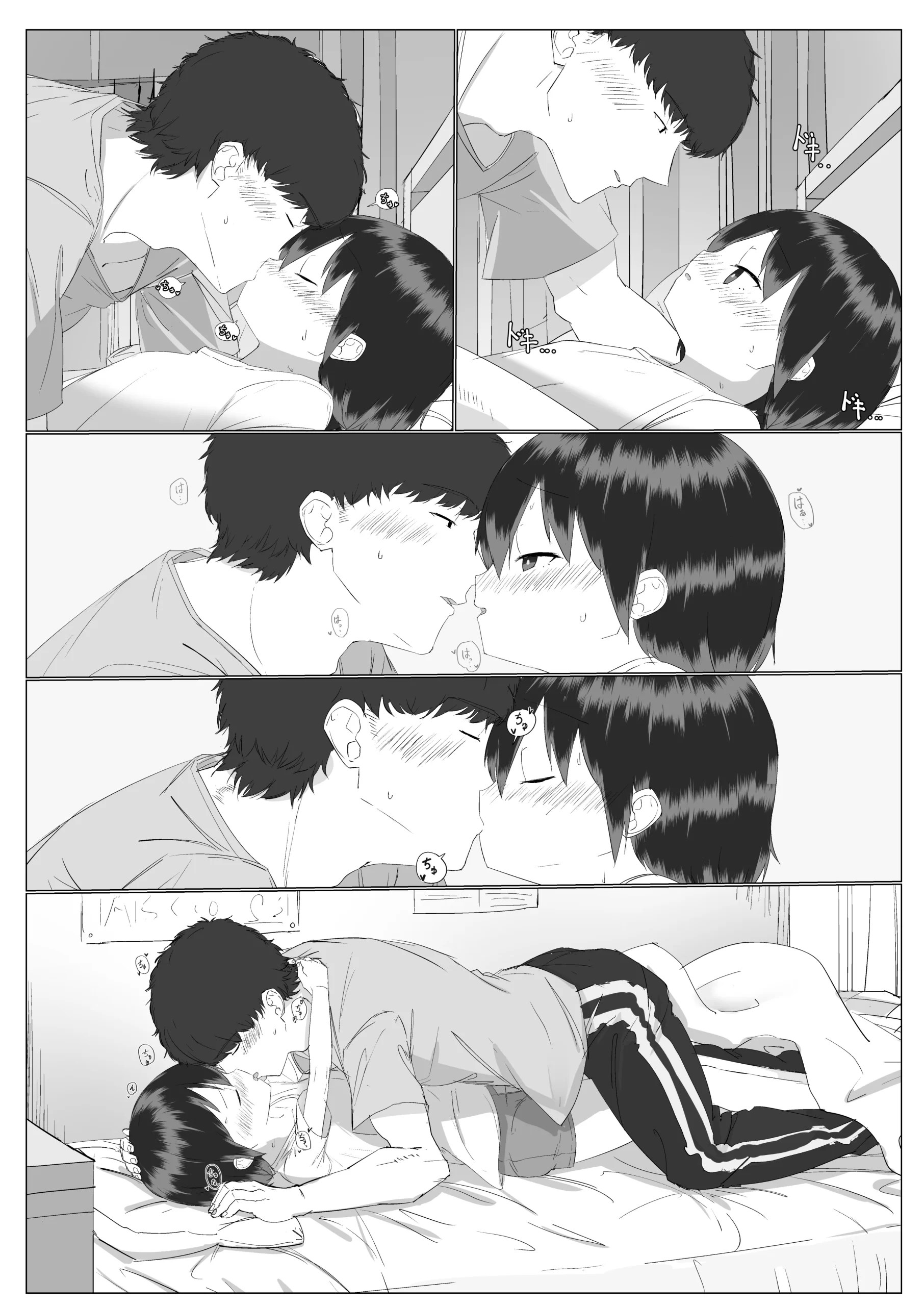 o niichan to isshono futon de nete moii？ imouto ga kawaisu gite ani no risei ga houkai w