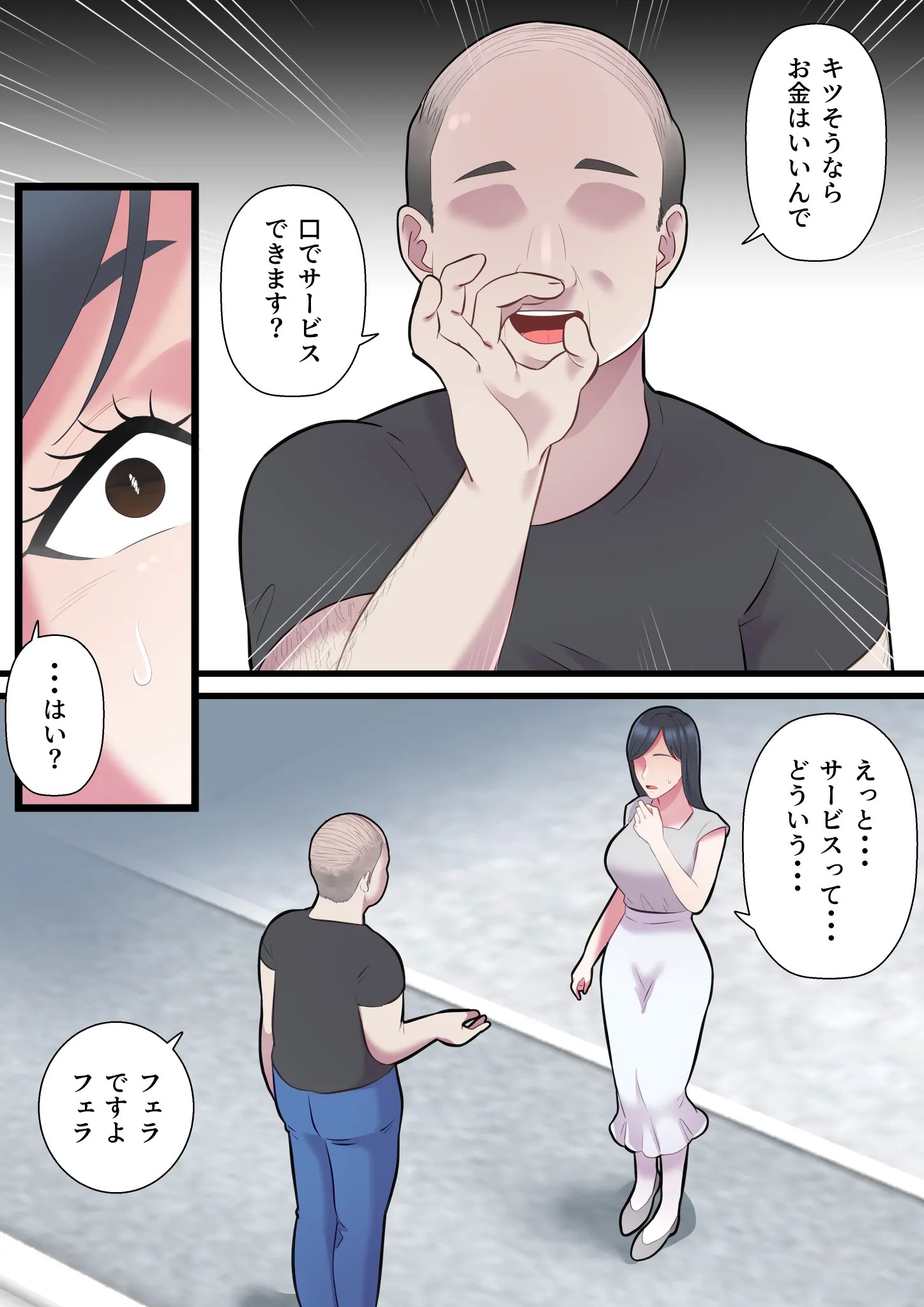 benshou daikin ha shintai de harae ! hage ojisanni fera saserareru hitozuma w