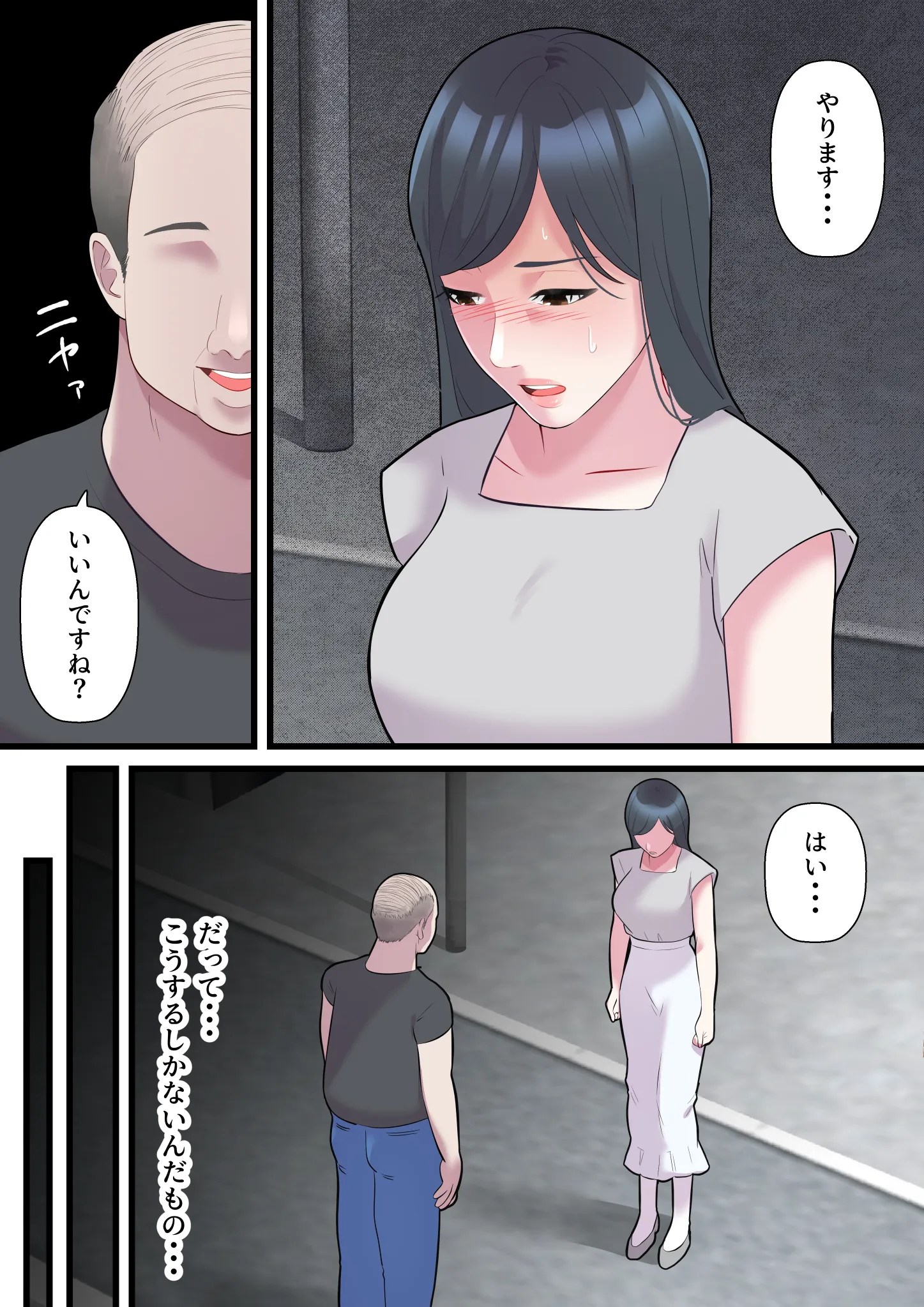 benshou daikin ha shintai de harae ! hage ojisanni fera saserareru hitozuma w