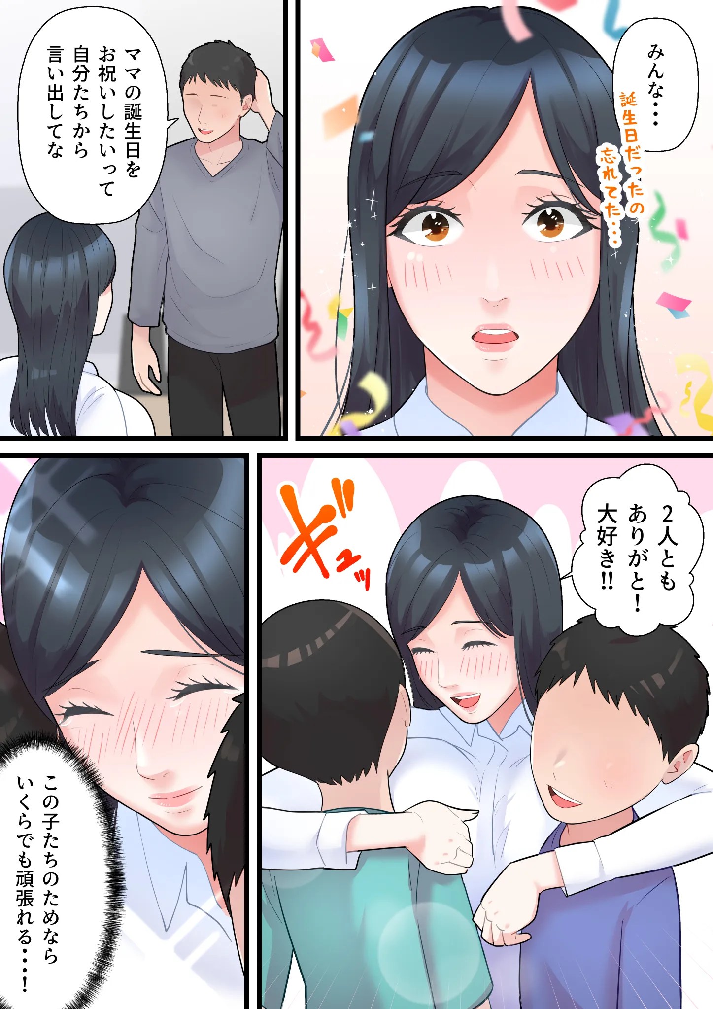 benshou daikin ha shintai de harae ! hage ojisanni fera saserareru hitozuma w