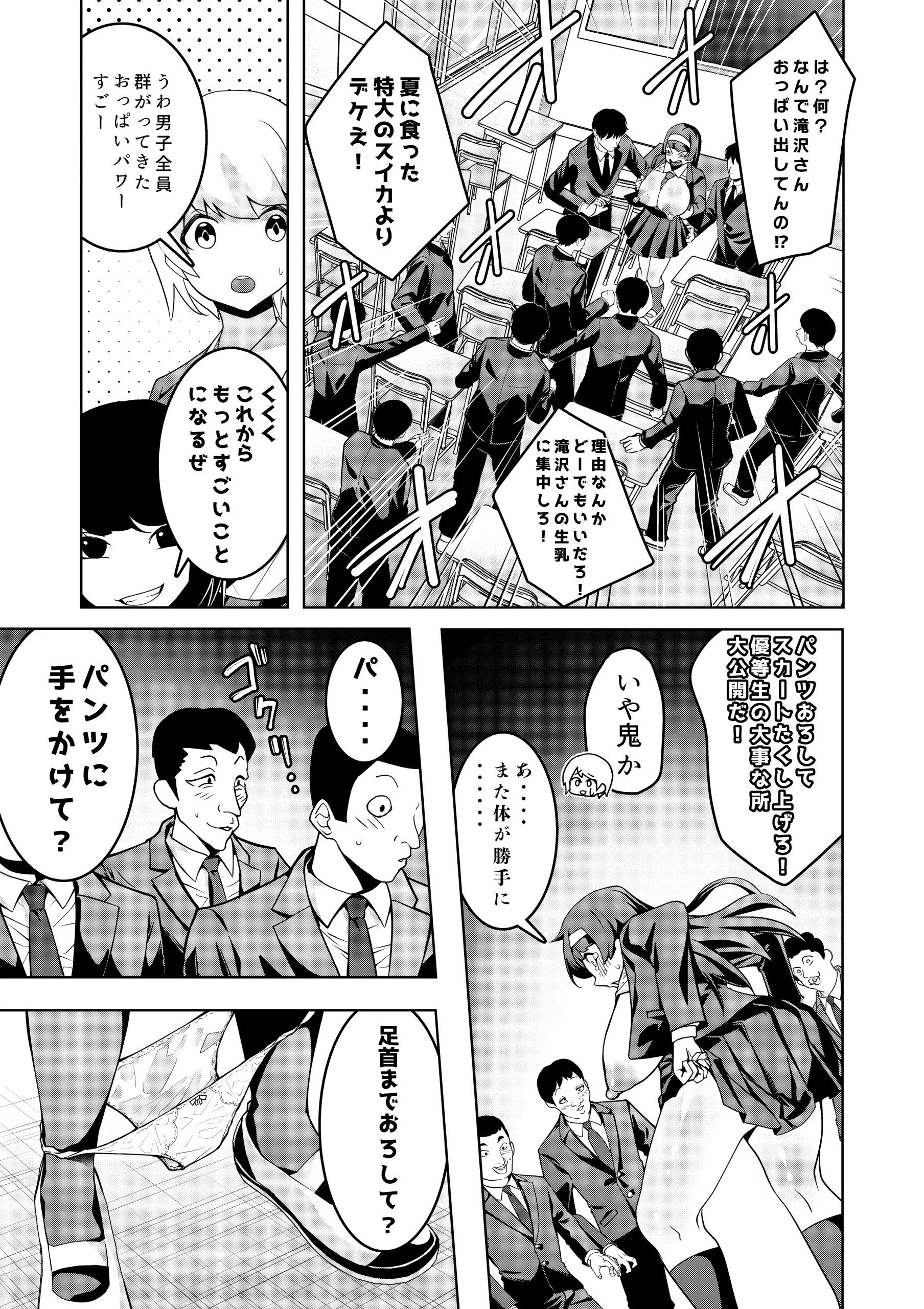 kurasu de ninki no kyonyuu JK gaikinari kyoushitsu de akume shite shio womaki chira suw