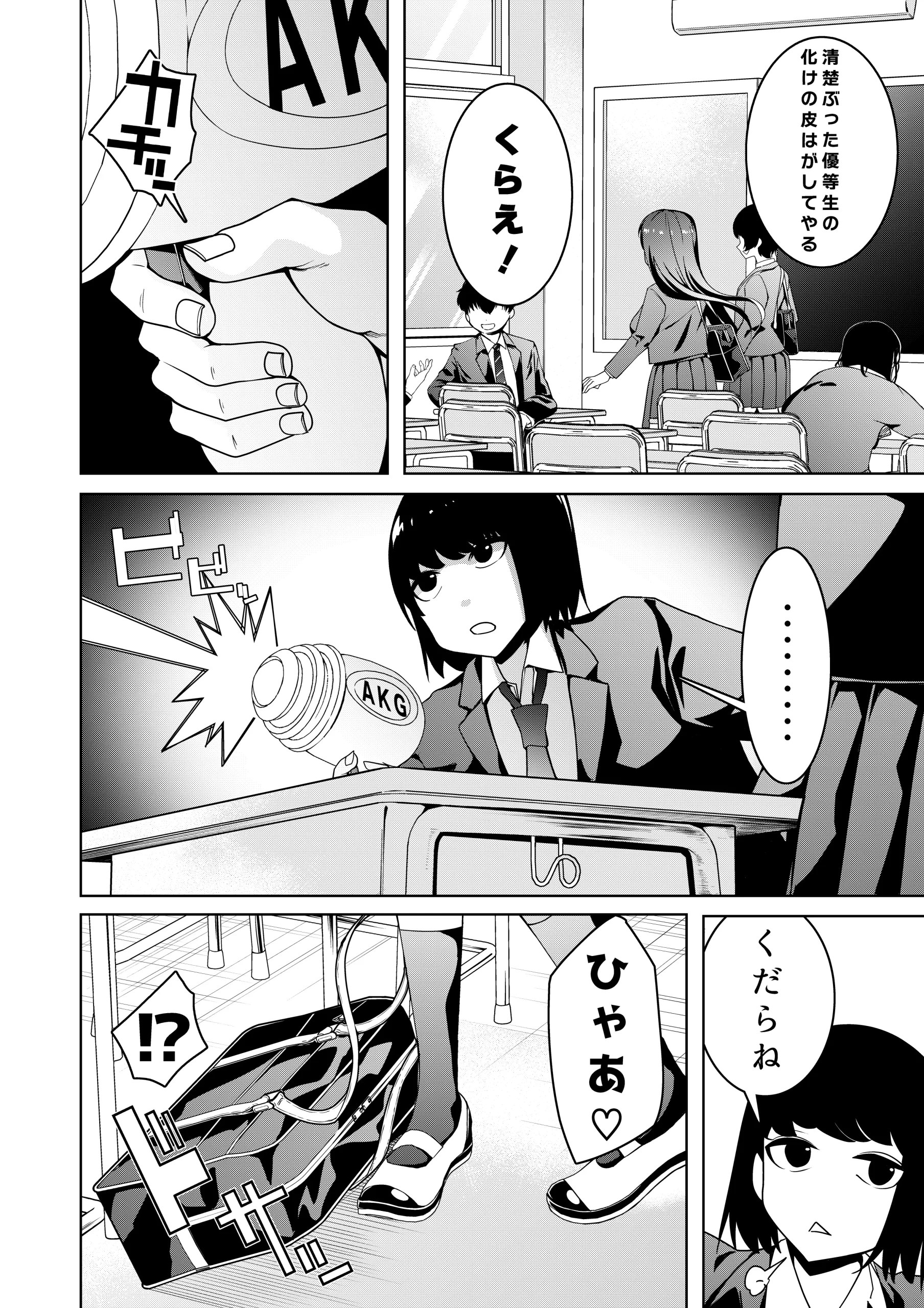 kurasu de ninki no kyonyuu JK gaikinari kyoushitsu de akume shite shio womaki chira suw