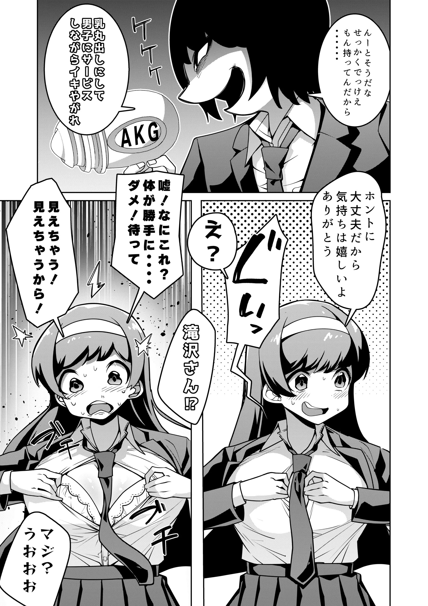 kurasu de ninki no kyonyuu JK gaikinari kyoushitsu de akume shite shio womaki chira suw