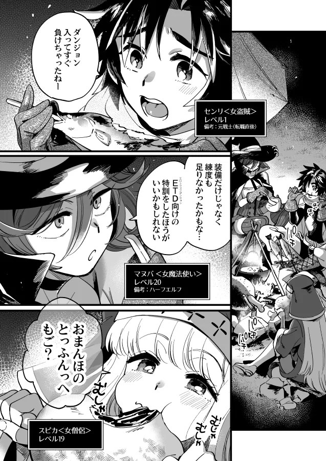 onna boukensha tachigaomankono tokkun !omankowo kitae te tsuyoku narouw