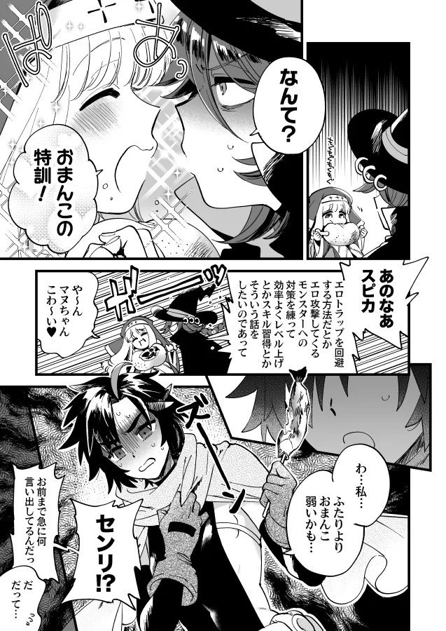 onna boukensha tachigaomankono tokkun !omankowo kitae te tsuyoku narouw